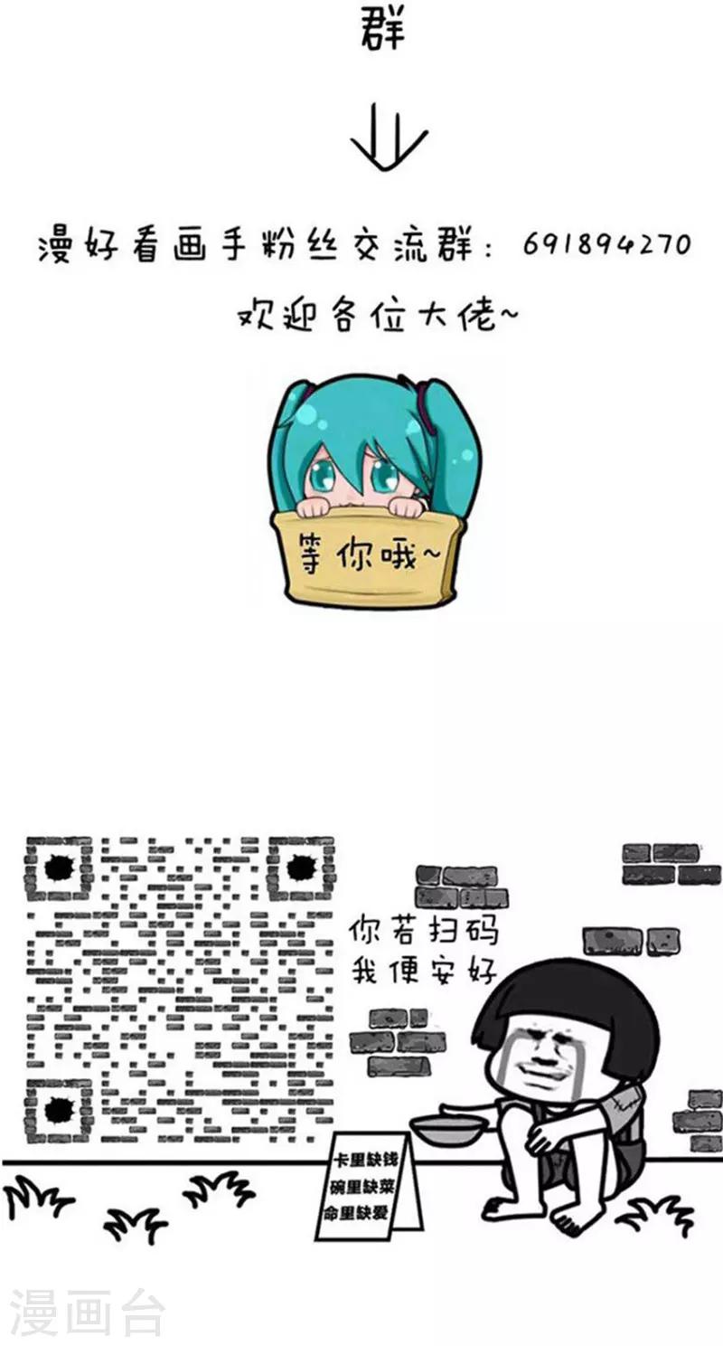 第179话 表情包丨是贫穷限制了我的想象力-第180话