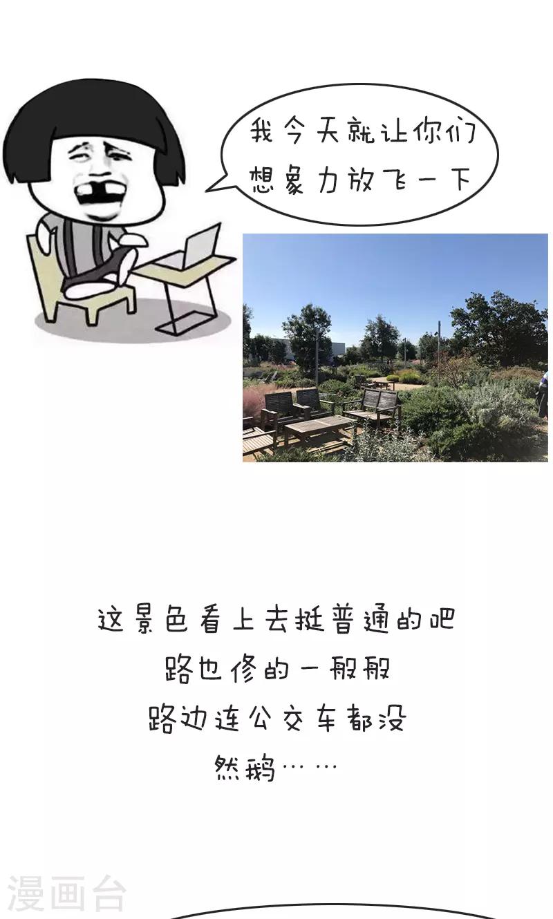 第179话 表情包丨是贫穷限制了我的想象力-第180话