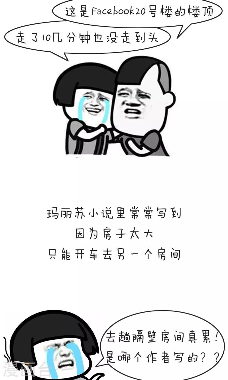 第179话 表情包丨是贫穷限制了我的想象力-第180话