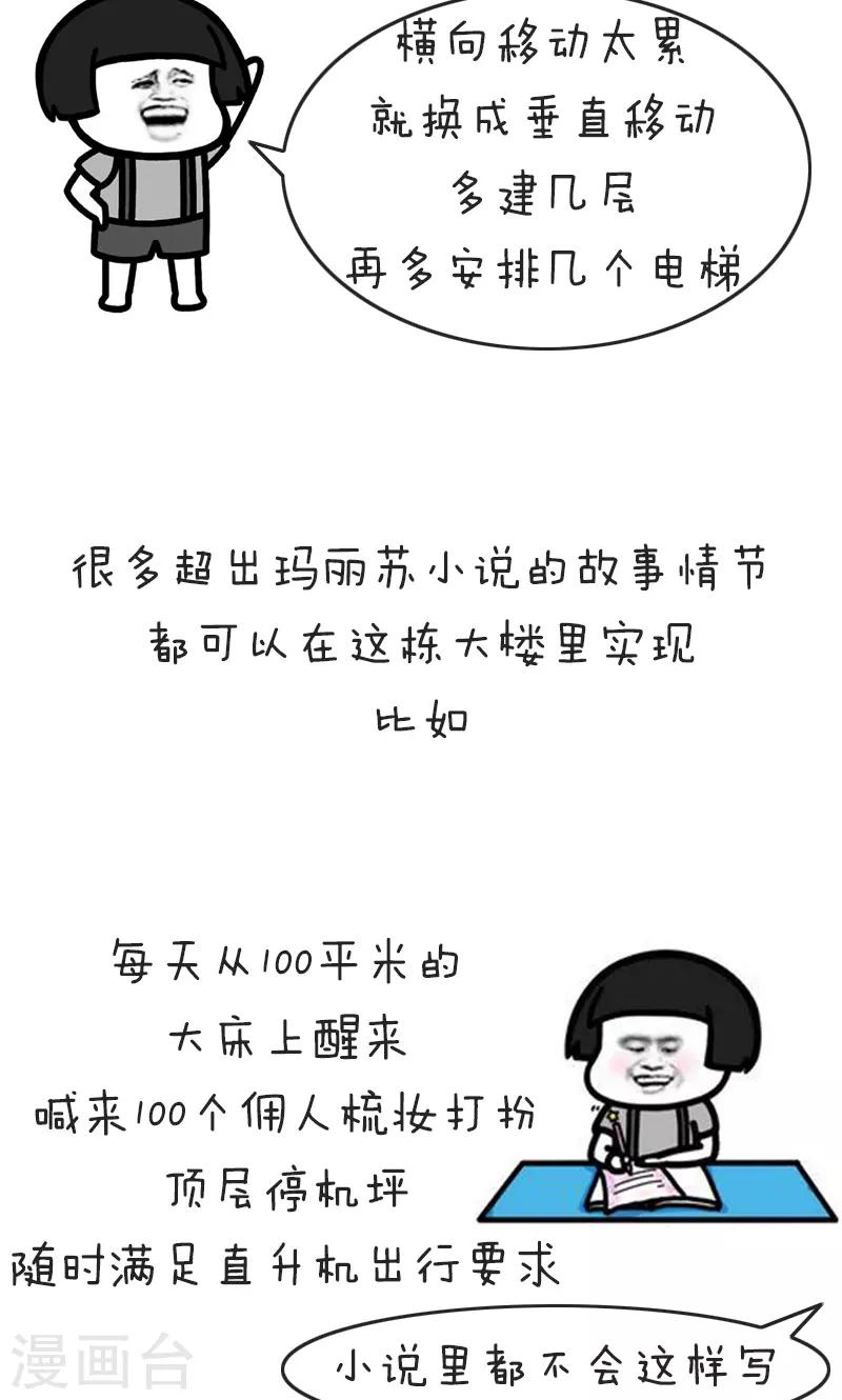 第179话 表情包丨是贫穷限制了我的想象力-第180话