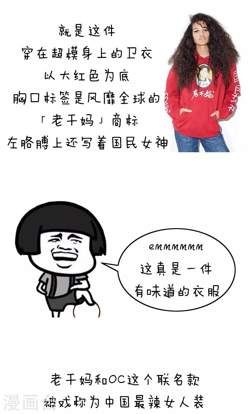 第181话 表情包丨老干妈妖起来可真不得了-第182话