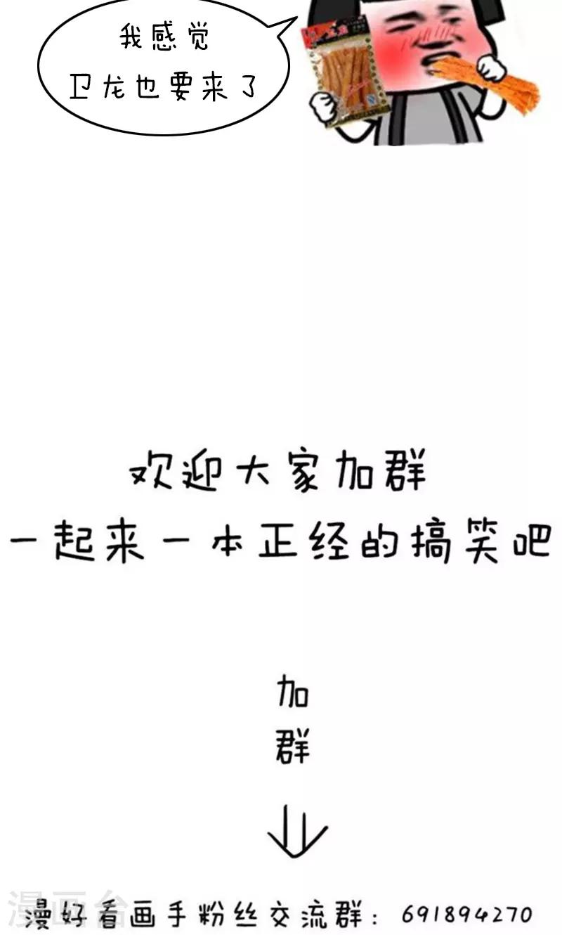 第181话 表情包丨老干妈妖起来可真不得了-第182话