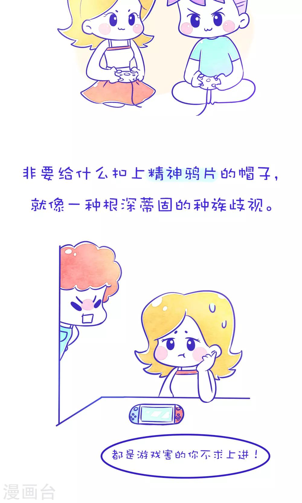 第187话 方方和圆圆28-第188话