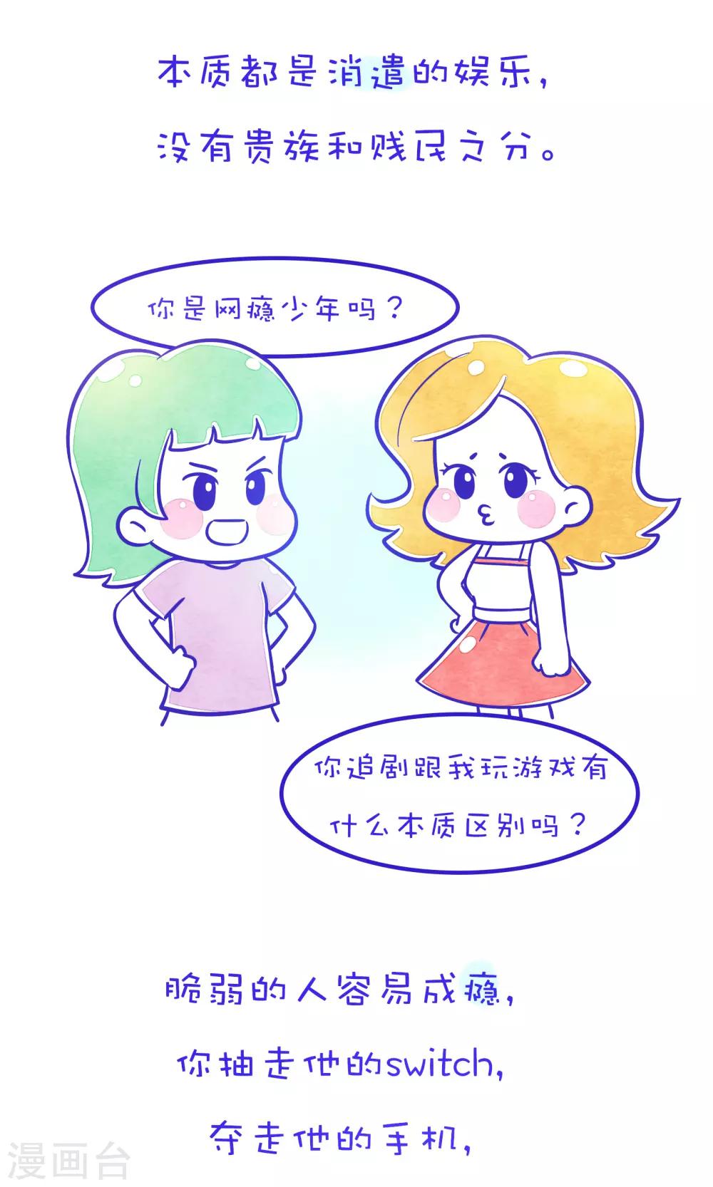 第187话 方方和圆圆28-第188话