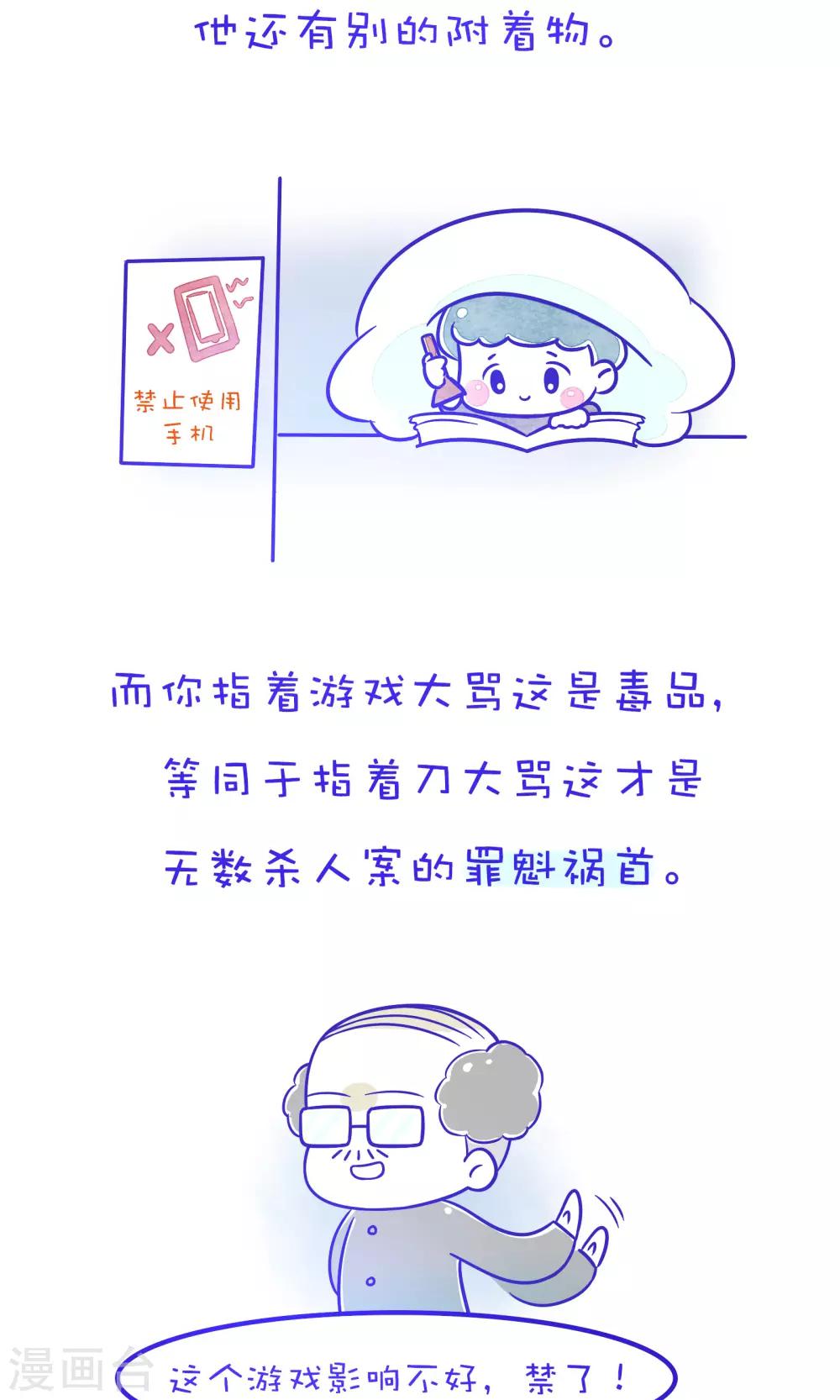 第187话 方方和圆圆28-第188话