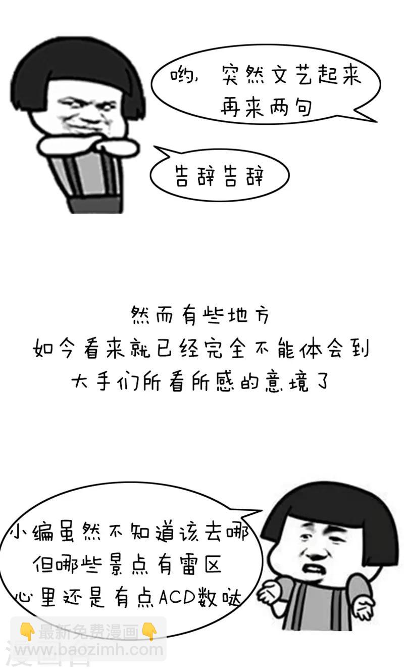 第189话 表情包丨语文课本旅游指南-第190话