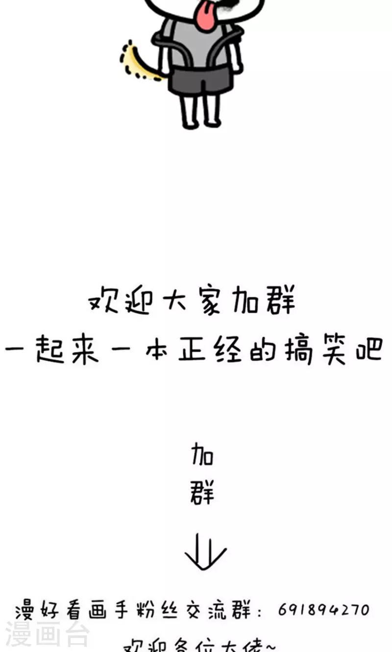 第191话 表情包丨全国饮食习惯-第192话