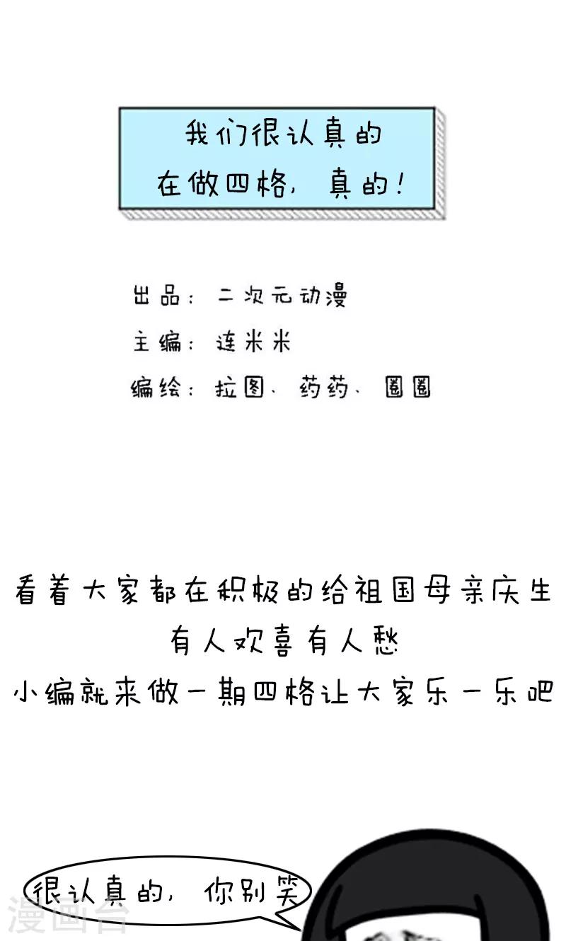 第193话 表情包丨四格-第194话