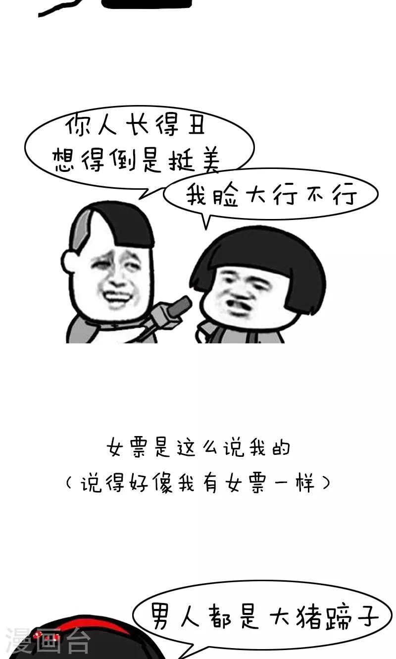 第193话 表情包丨四格-第194话