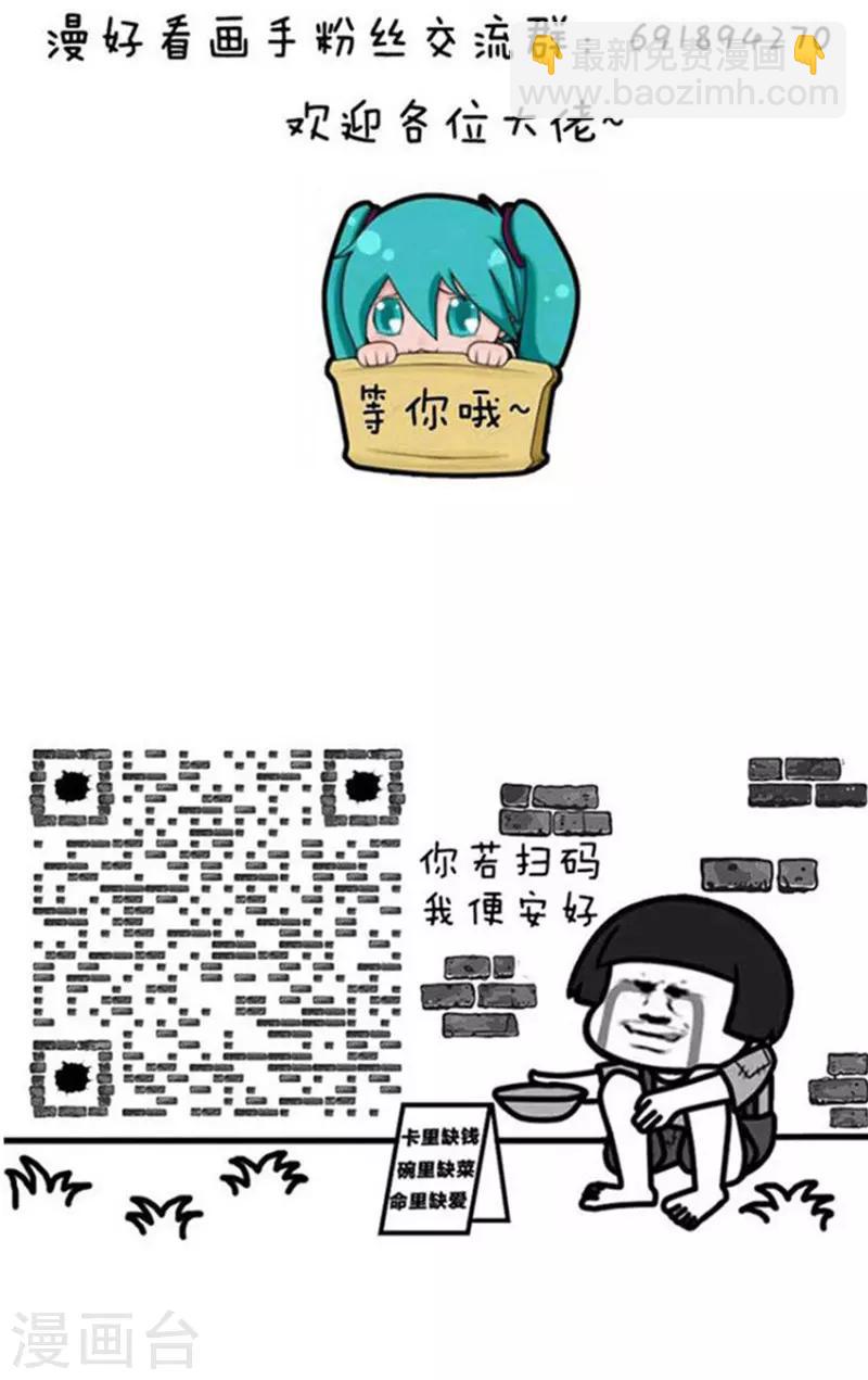 第193话 表情包丨四格-第194话