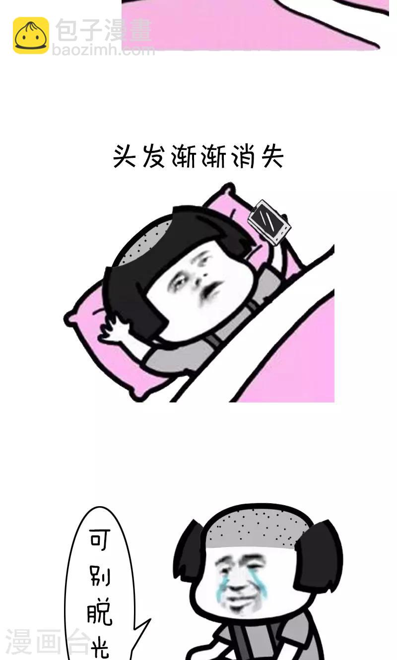 第193话 表情包丨四格-第194话