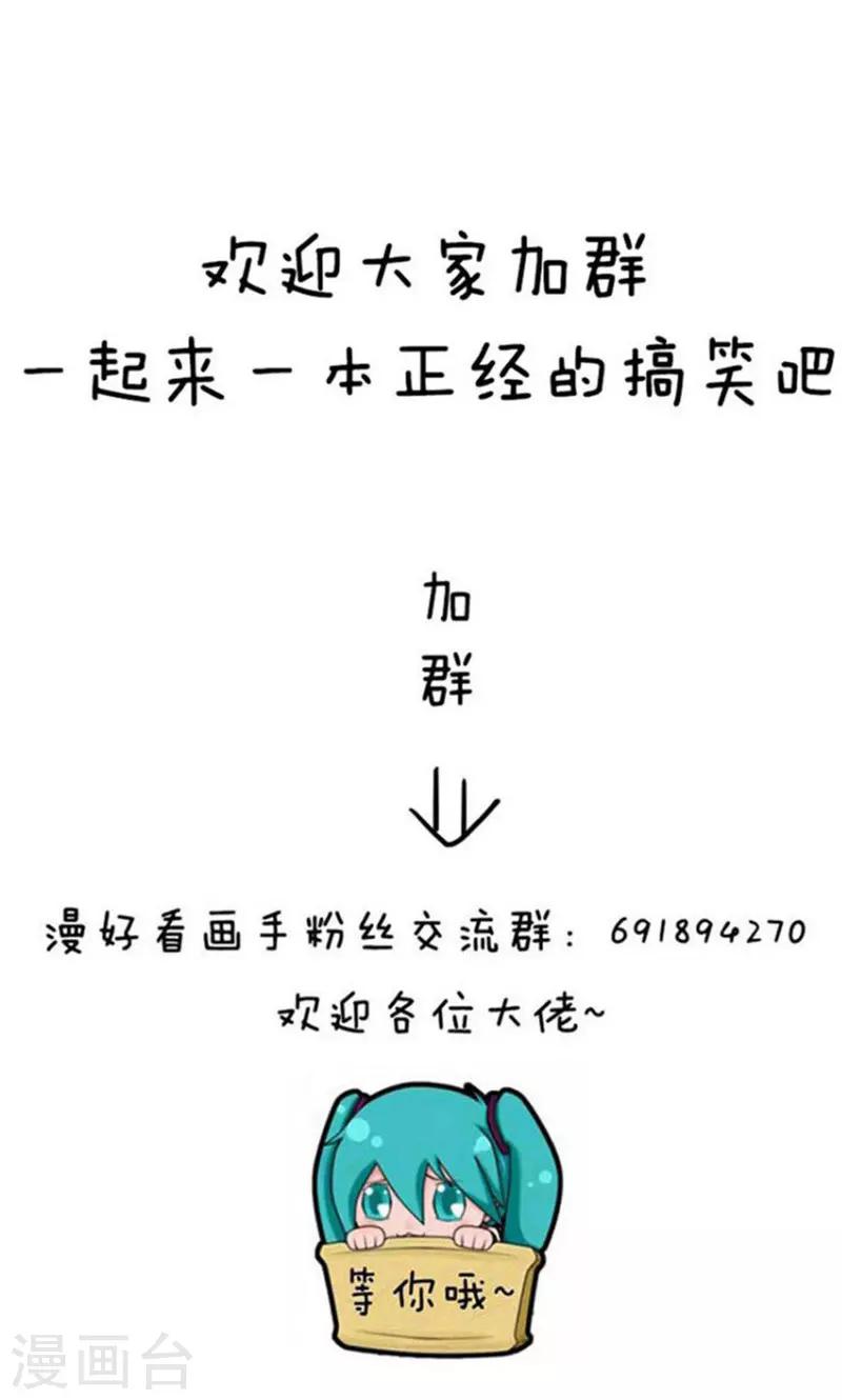 第195话 表情包丨假期后遗症-第196话