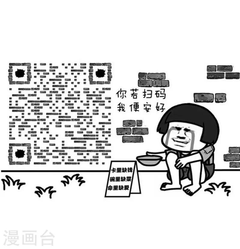 第195话 表情包丨假期后遗症-第196话