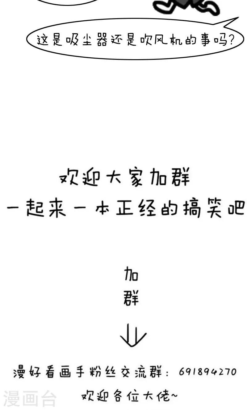 第201话 表情包丨卷发神器-第202话