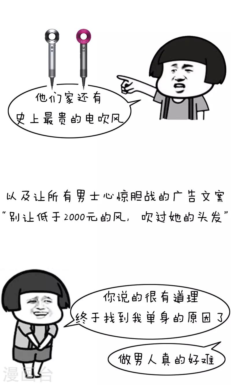 第201话 表情包丨卷发神器-第202话