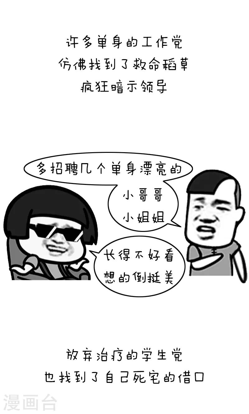 第203话 表情包丨官宣-第204话