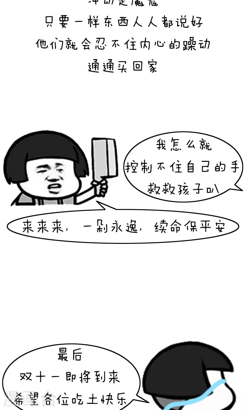 第205话 表情包丨十二星座吃土排行-第206话