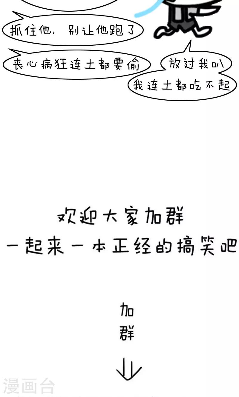 第205话 表情包丨十二星座吃土排行-第206话