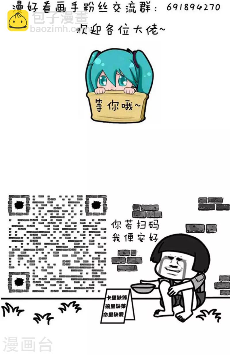 第205话 表情包丨十二星座吃土排行-第206话