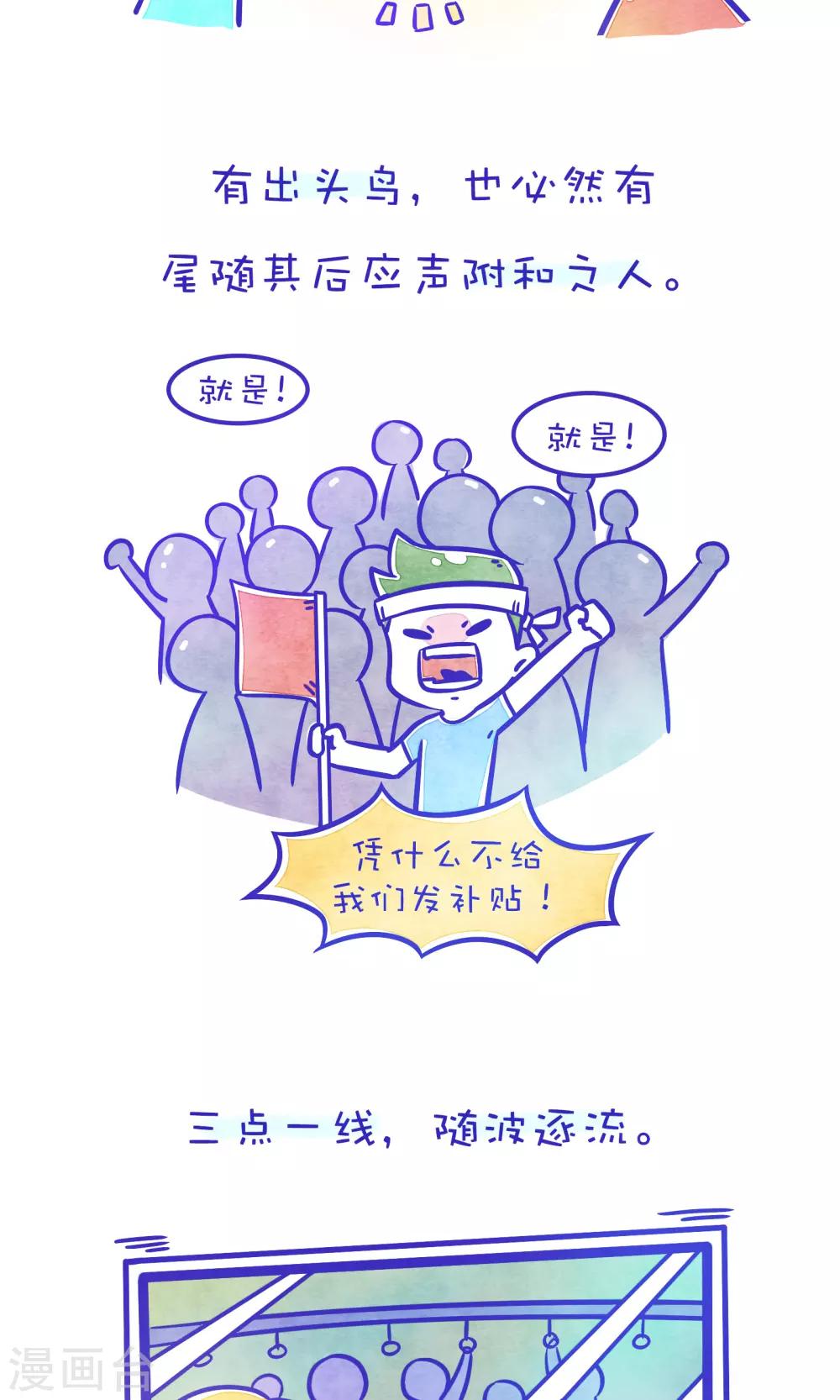 第207话 方方和圆圆32-第208话