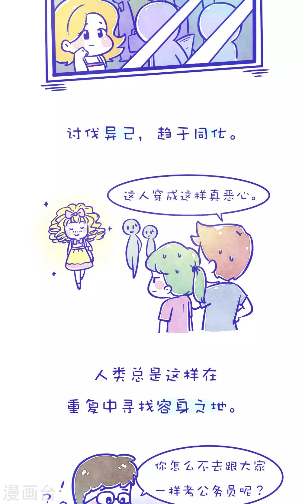 第207话 方方和圆圆32-第208话