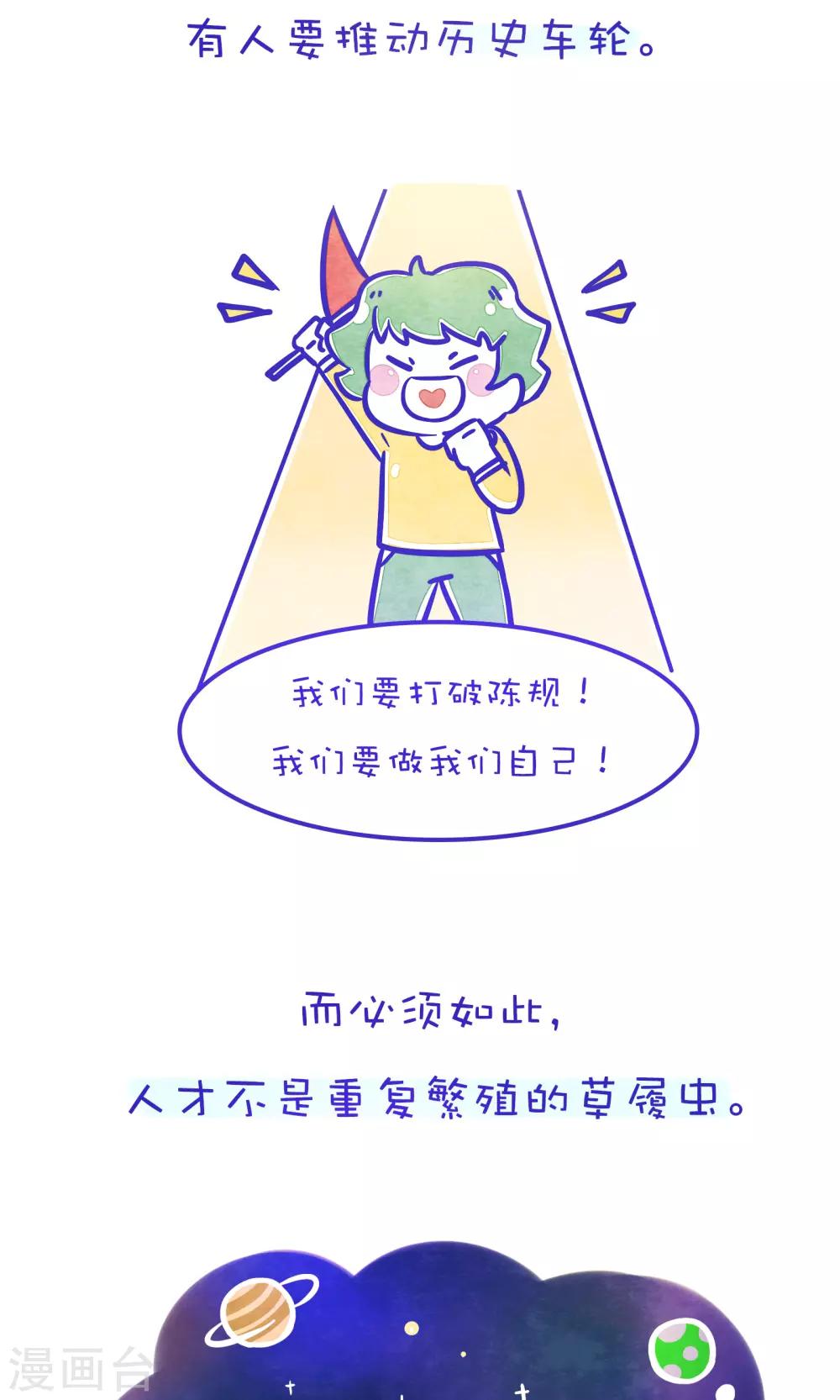 第207话 方方和圆圆32-第208话