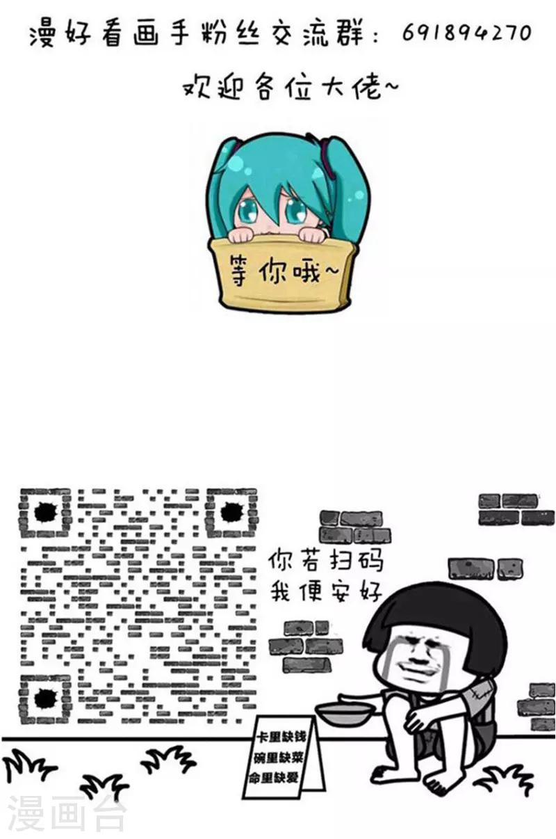 第213话 表情包丨敷衍取名-第214话