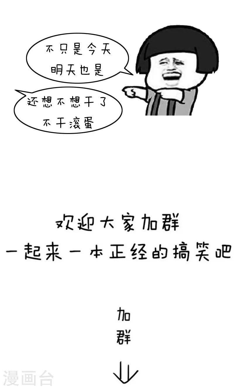 第215话 表情包丨鸡血排行榜-第216话