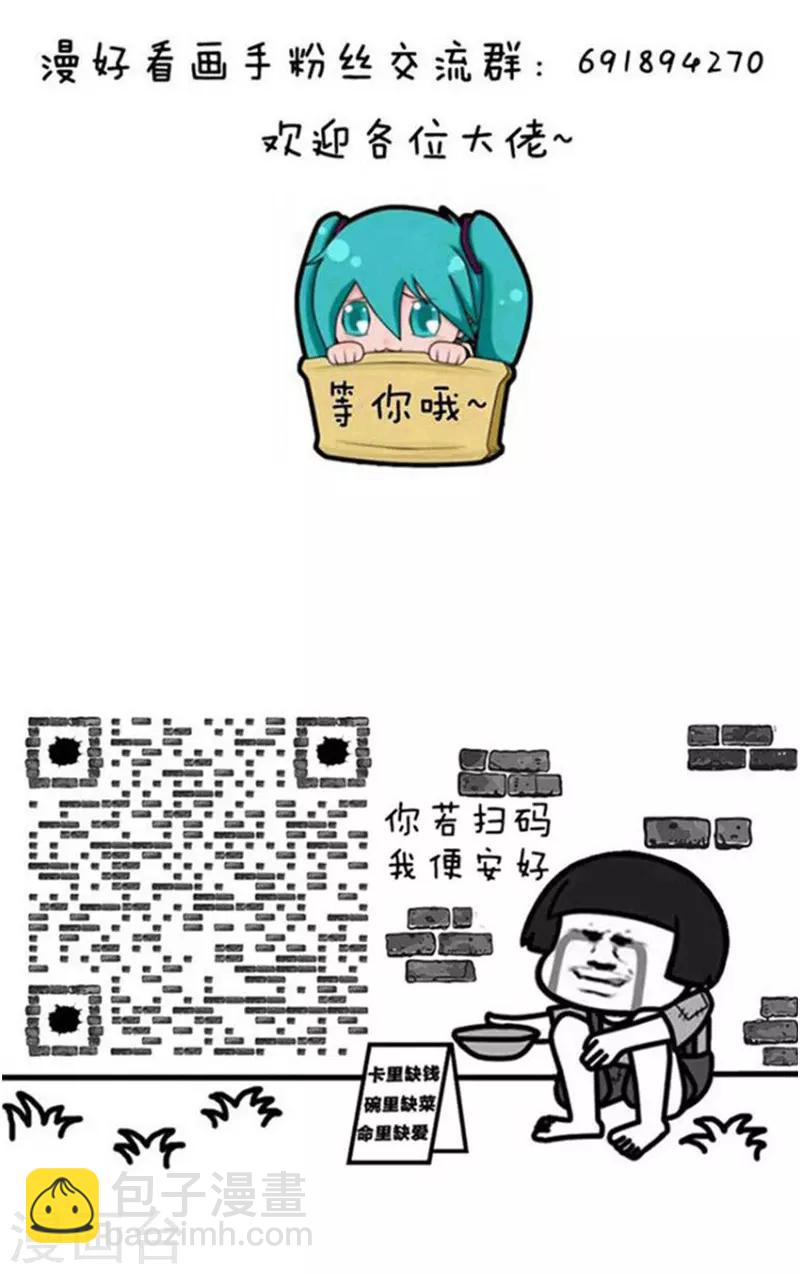 第215话 表情包丨鸡血排行榜-第216话
