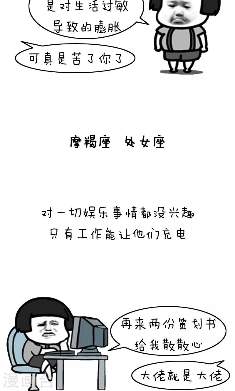第215话 表情包丨鸡血排行榜-第216话