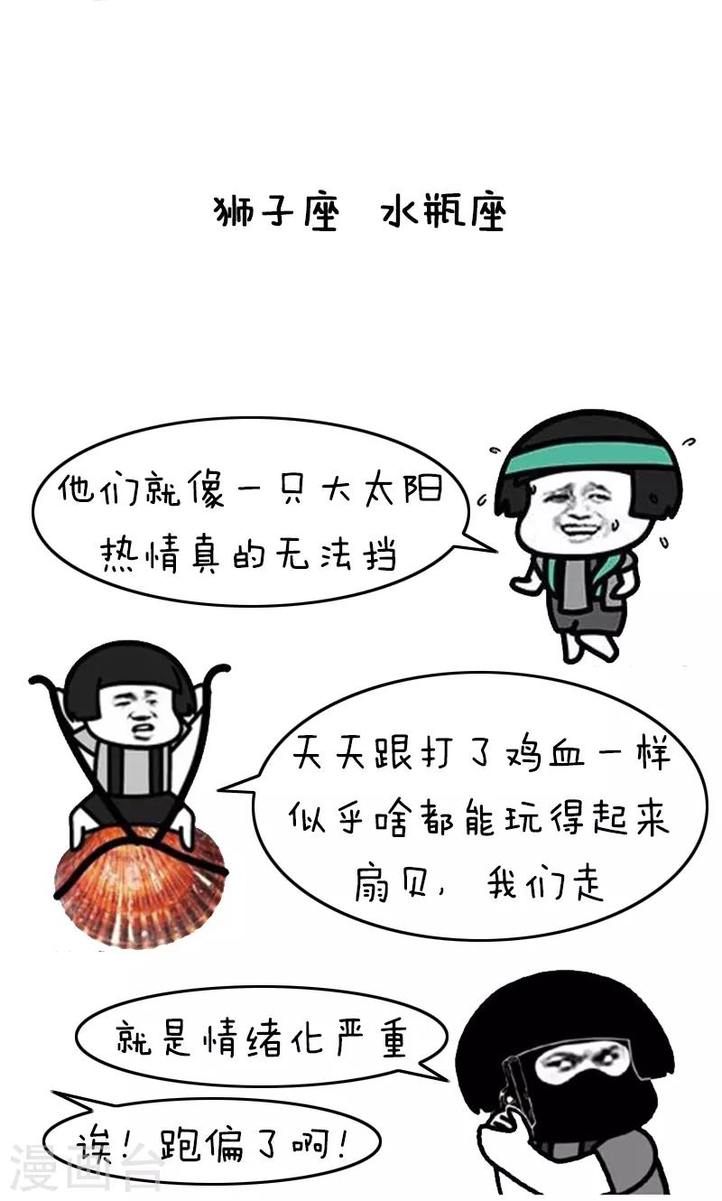第215话 表情包丨鸡血排行榜-第216话