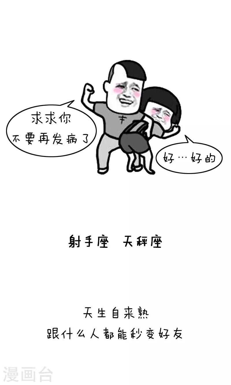 第215话 表情包丨鸡血排行榜-第216话
