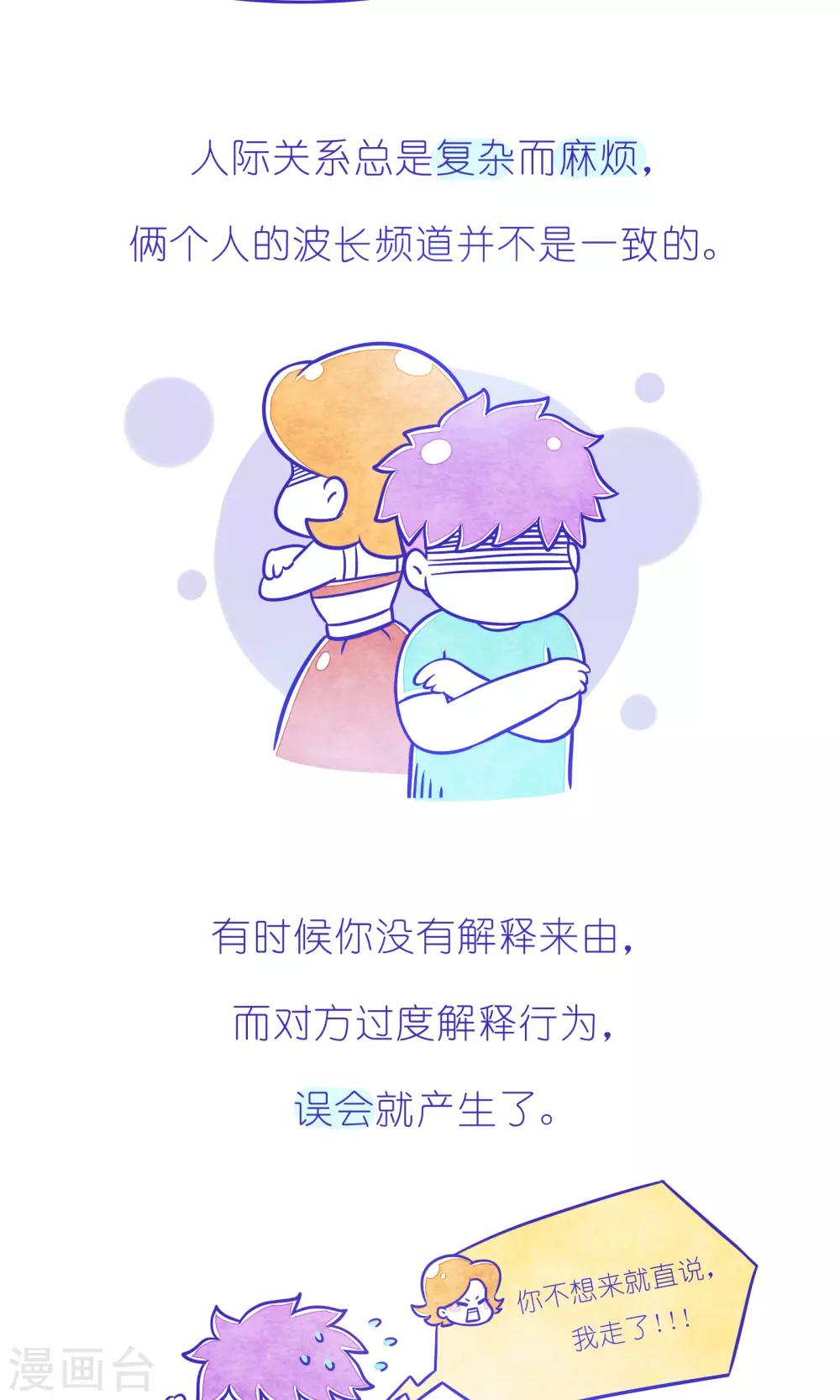 第217话 方方和圆圆34-第218话