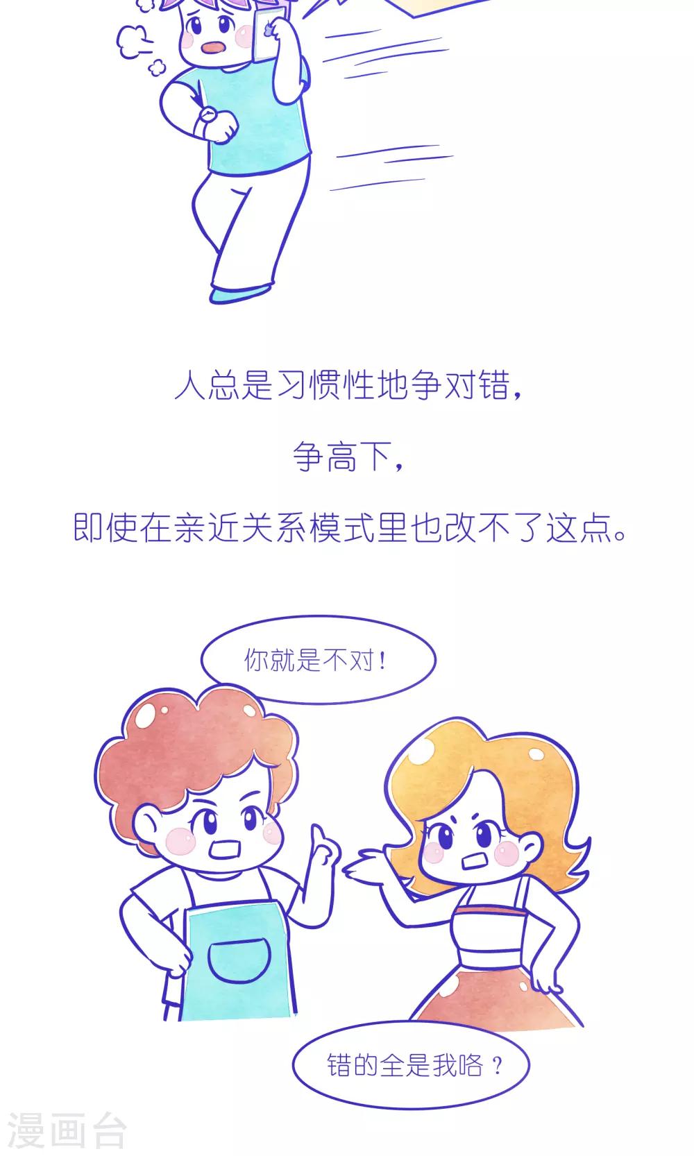第217话 方方和圆圆34-第218话