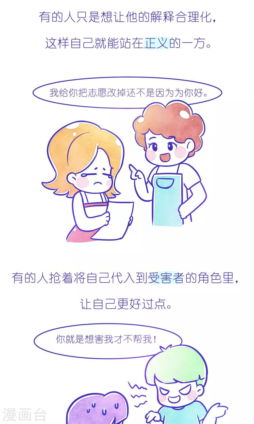 第217话 方方和圆圆34-第218话