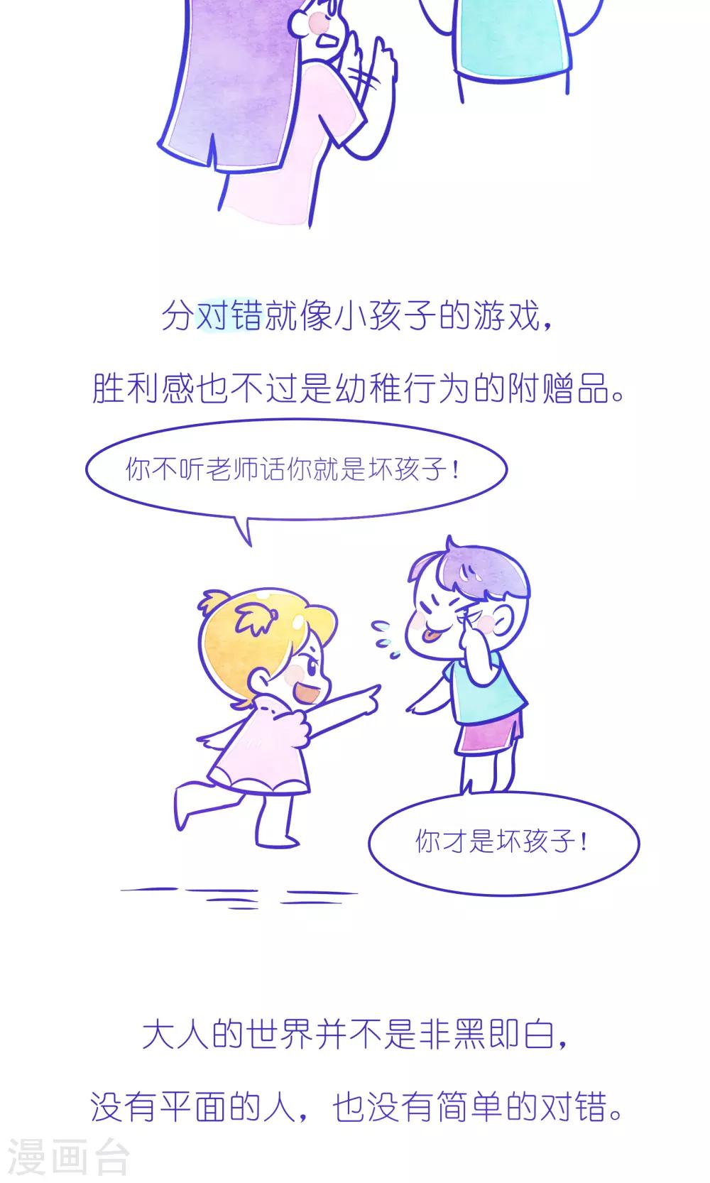 第217话 方方和圆圆34-第218话