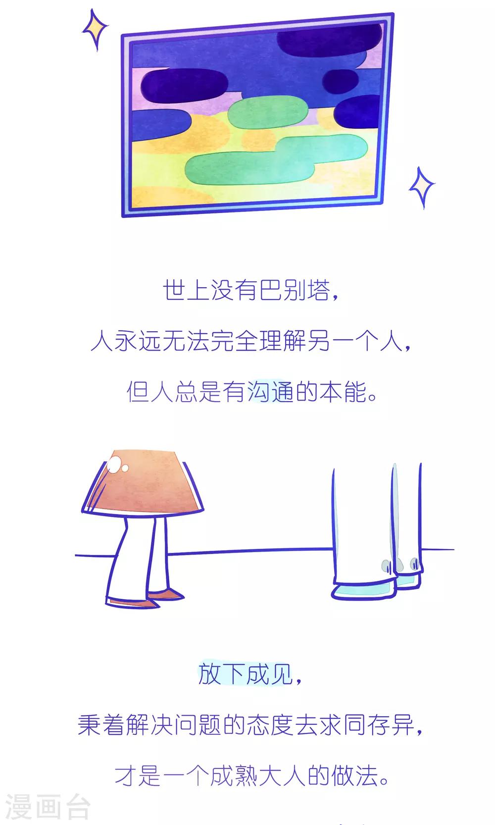 第217话 方方和圆圆34-第218话