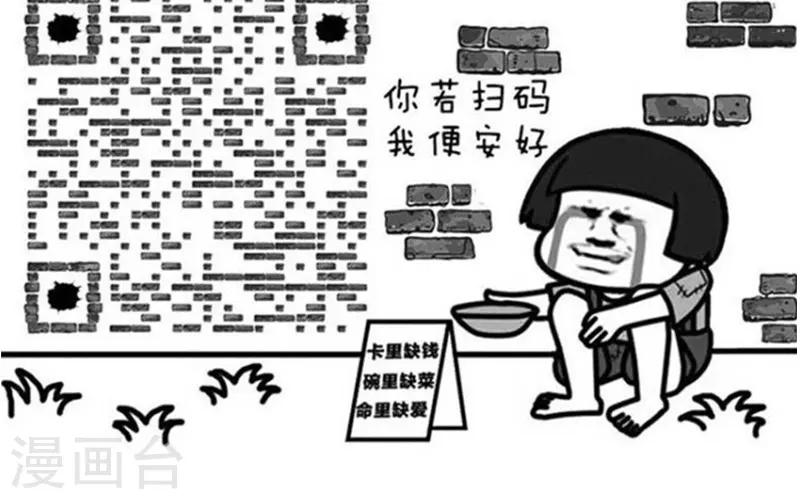 第219话 表情包丨双十一诅咒-第220话