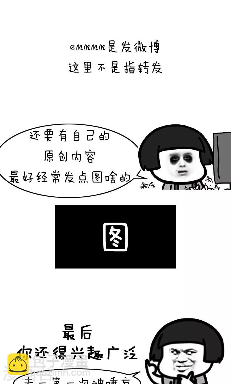 第223话 表情包丨抽奖家-第224话