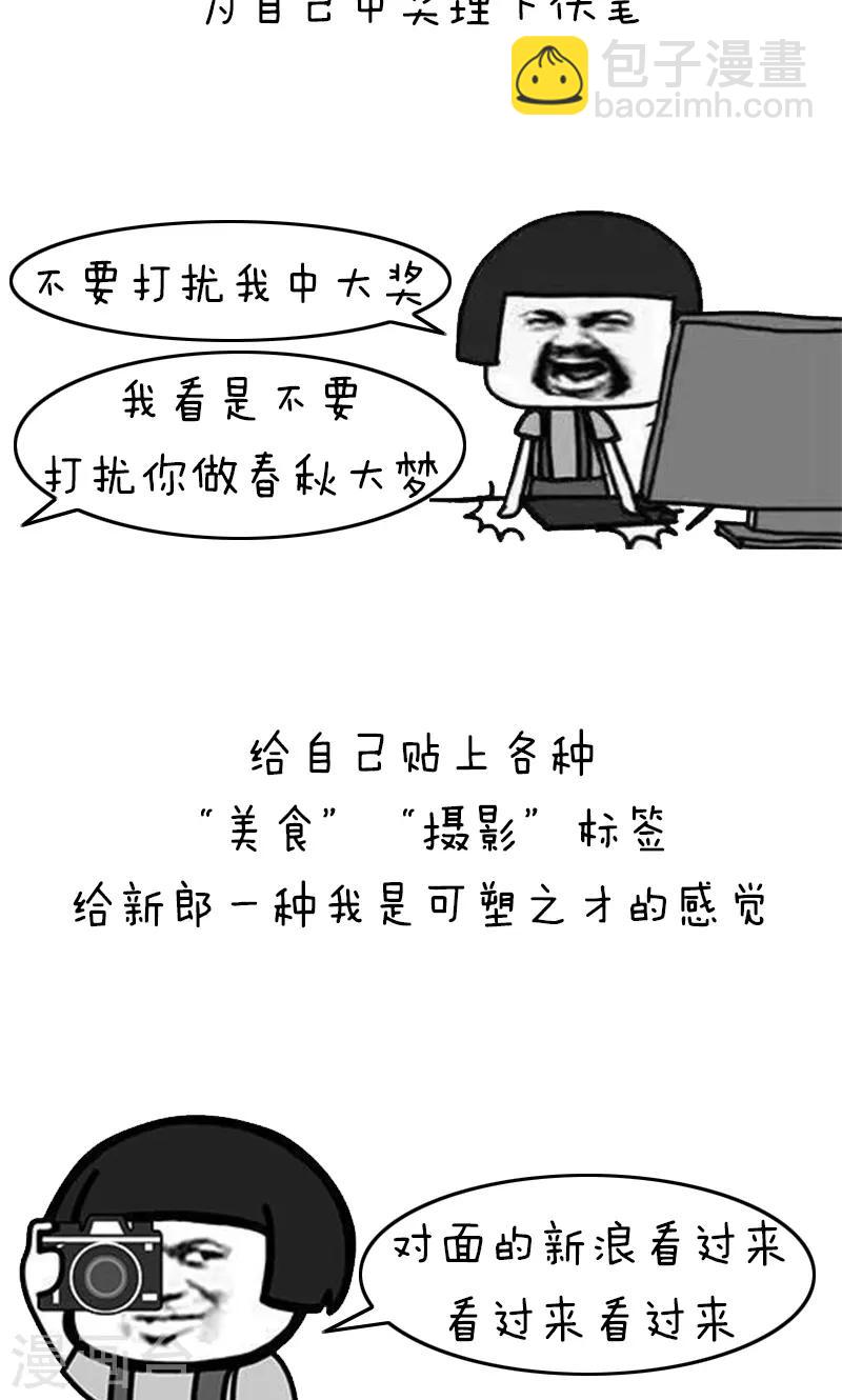 第223话 表情包丨抽奖家-第224话