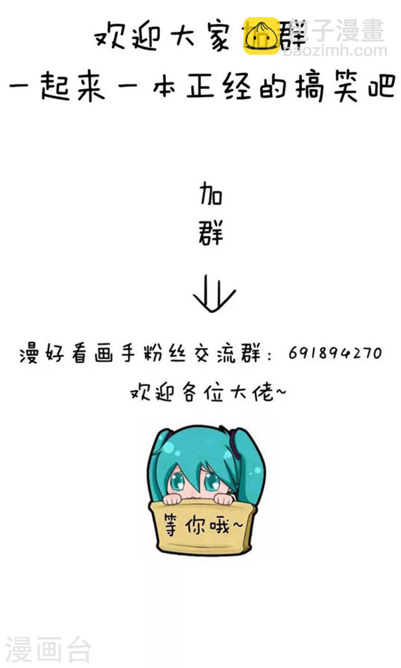 第225话 表情包丨囤货-第226话