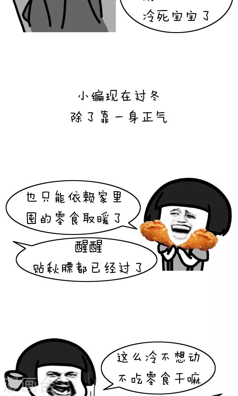 第225话 表情包丨囤货-第226话
