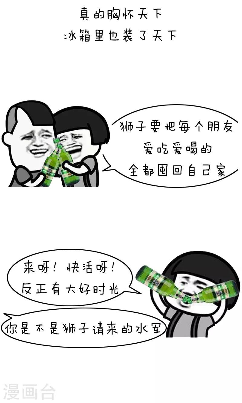 第225话 表情包丨囤货-第226话
