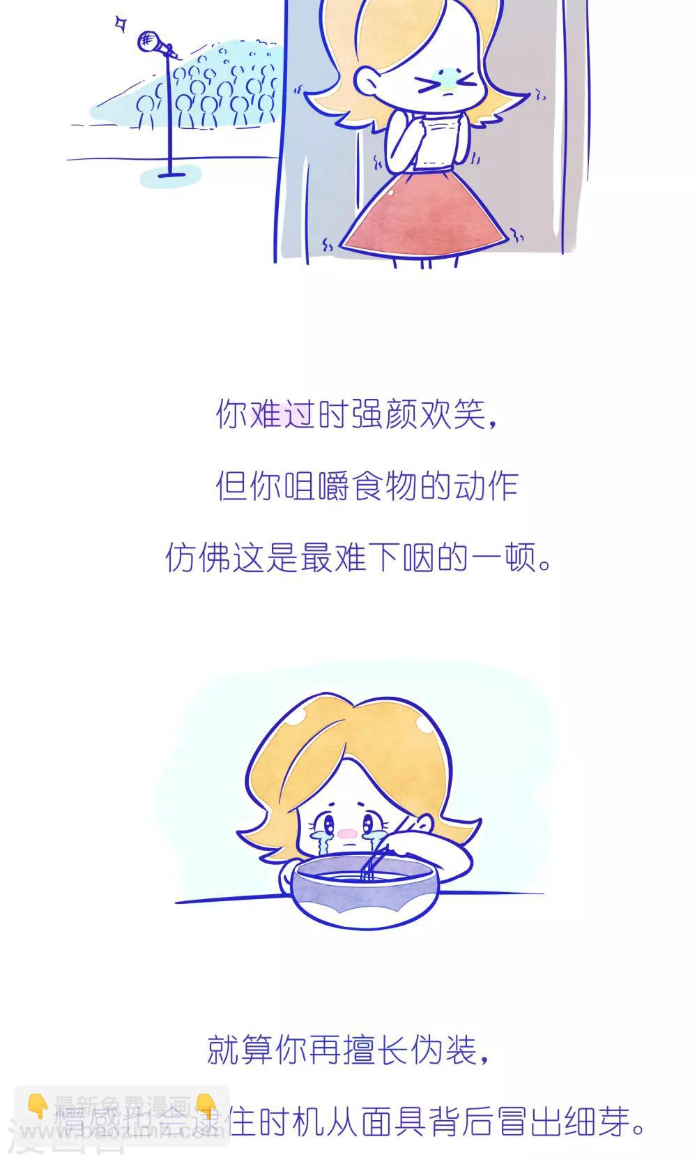 第227话 方方和圆圆36-第228话