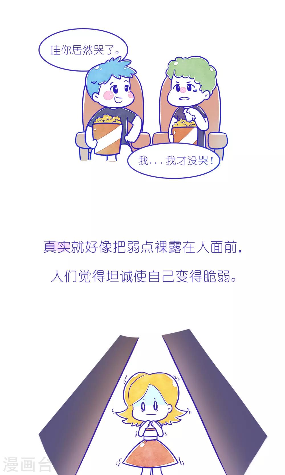 第227话 方方和圆圆36-第228话