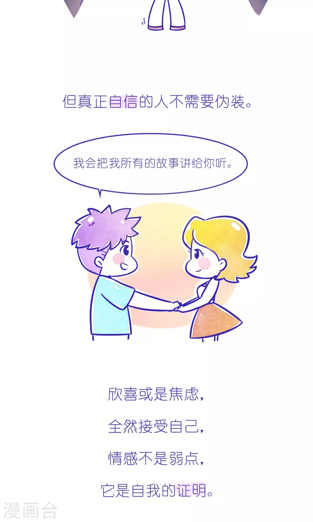 第227话 方方和圆圆36-第228话