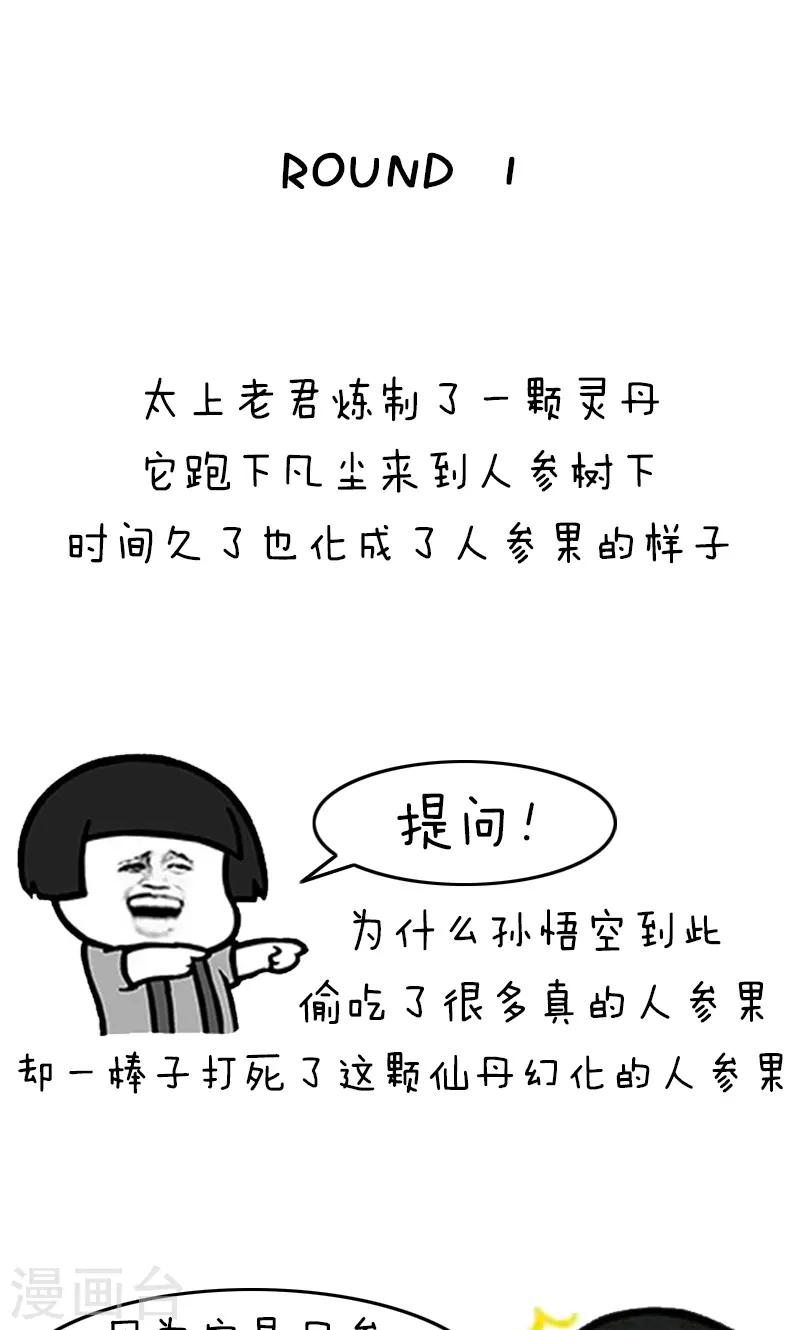 第229话 表情包丨来自亲爸妈的花式催婚话术-第230话