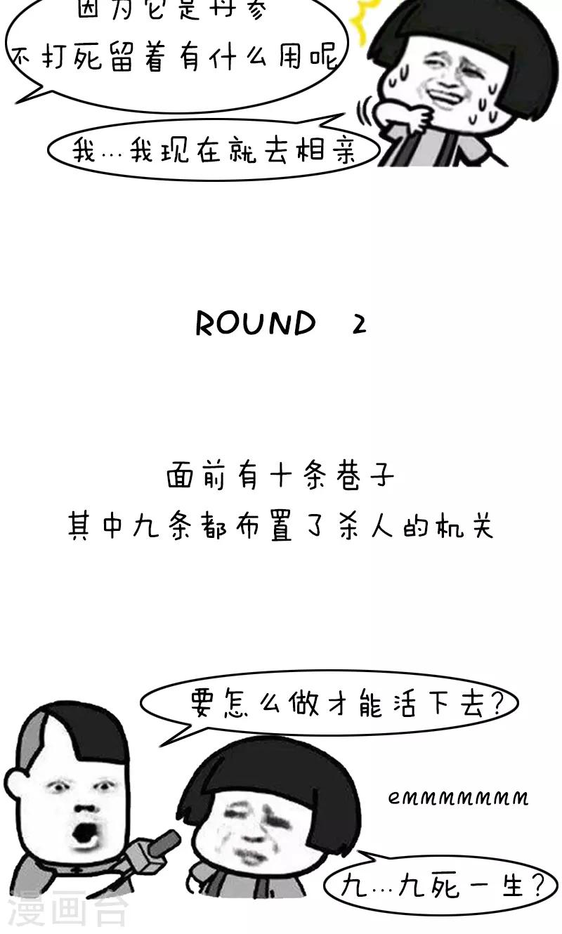 第229话 表情包丨来自亲爸妈的花式催婚话术-第230话