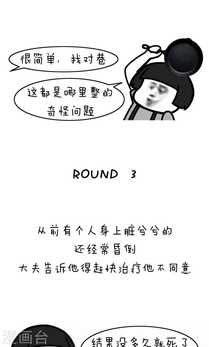 第229话 表情包丨来自亲爸妈的花式催婚话术-第230话