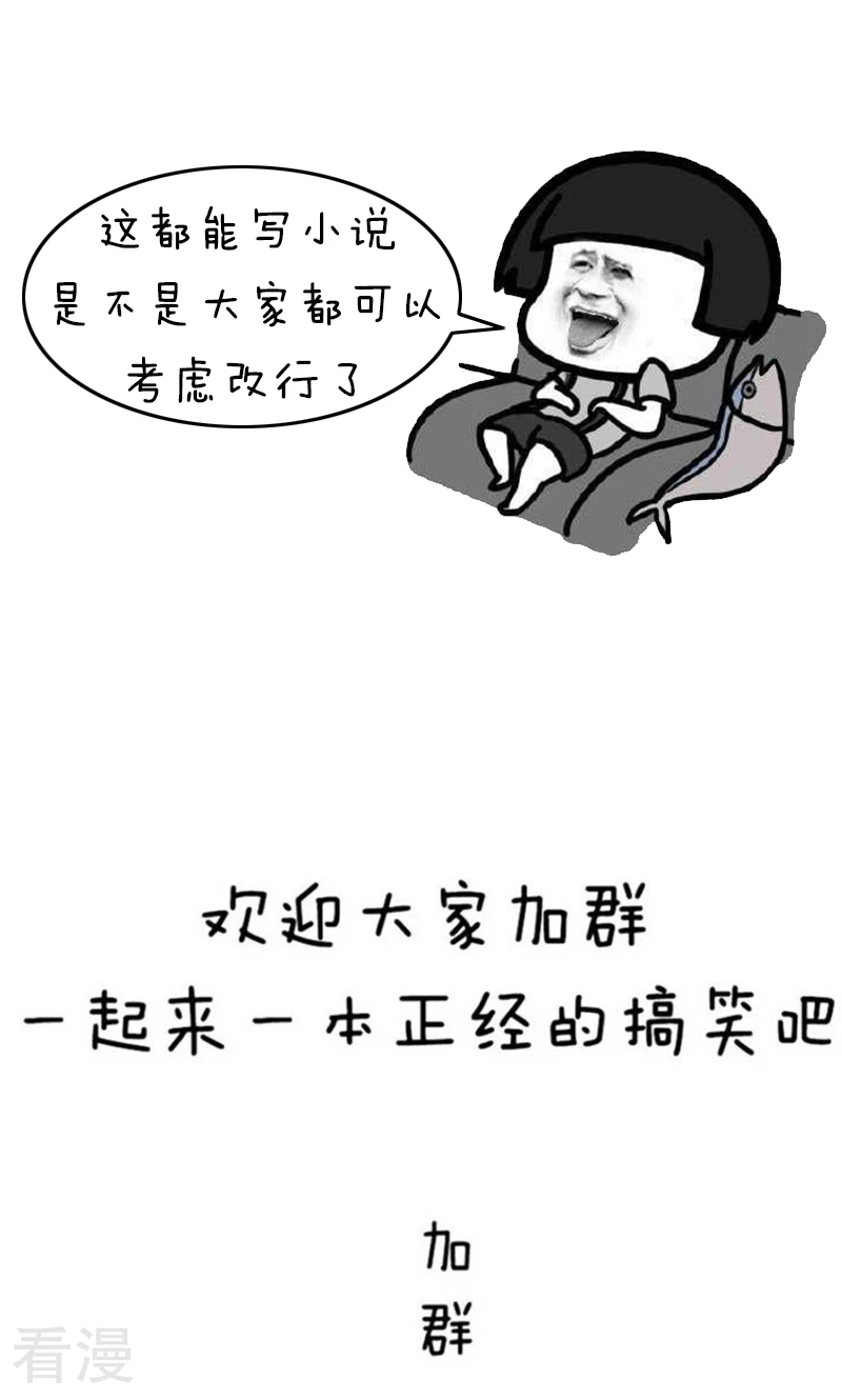 第231话 表情包丨沙雕网文-第232话